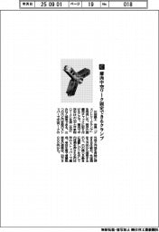 川田鉄工/薄肉中空ワーク固定できるクランプ