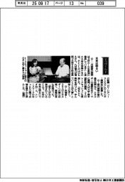 経営ひと言/九州電力/タレントの山口もえさん「未来は明るい」