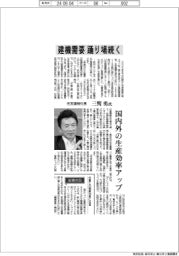 インタビュー/住友建機社長・三觜勇氏 建機需要踊り場続く