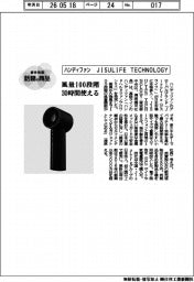 個性発信・話題の商品/JISULIFE TECHNOLOGY ハンディファン