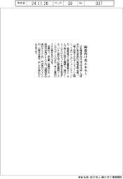 鋳造協会、省エネセミ