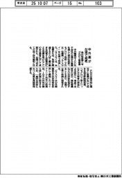 中外薬が台湾で発売 発作性夜間ヘモグロビン尿症薬