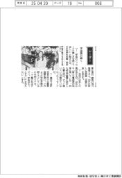 経営ひと言/日本科学未来館・浅川智恵子館長「宇宙読み解く」