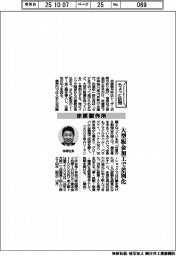 ちょっと訪問/赤原製作所 大型板金加工で差別化