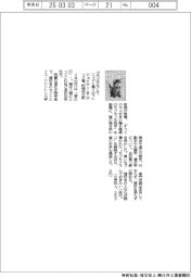 新刊/ジョナサン・B・ロソス著、的場知之訳『ネコはどうしてニャアと鳴くの?』