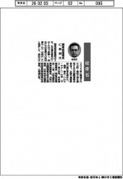 経産省幹部人事/関東経産局長に岩田氏