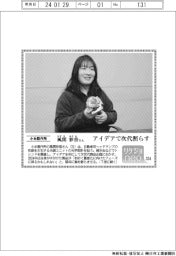 リケジョneo(254)小糸製作所・風間彩香(かざま・あやか)さん