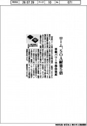 ローム、SOA耐量5倍 車載パワー半導体量産