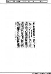 大京アステージと穴吹コミュニティ/置き配装備 無償導入、既存集合住宅に