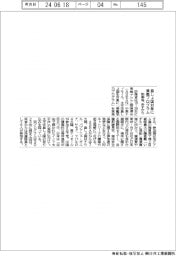防衛省、島しょ国対象に乗艦プログラム あすから