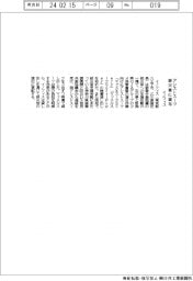 イノフィス、アシストスーツ 被災者に貸与