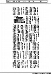 2026TOP年頭語録/日野自動車・小木曽聡社長ほか