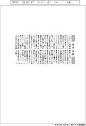 産業春秋/ショウヘイとマスク