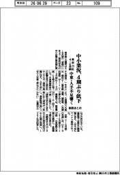 東京23区中小の4ー6月期業況、4期ぶり低下 中東・人手不足響く 東商まとめ