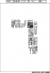 新刊/ジョセフ・オルーク著『ポップアップカードのすうり』