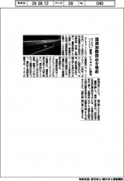 ダイキョーニシカワ、透過加飾部品を量産 新型「レクサス」に採用