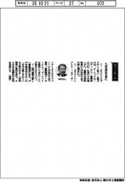 経営ひと言/オーレックホールディングス・今村健二社長「九州地区代表に」