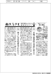 働き方ナビ 飯田剛弘のQ&A(43)部下に否定的意見言われたら