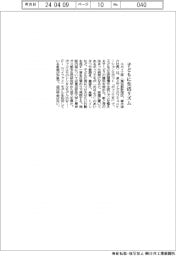 ユカイ工学、子どもに生活リズム