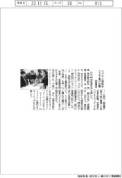 西武信金、ビジネス商談会に225者出展