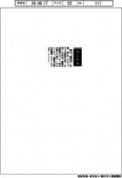 【おくやみ】葉山莞児氏(元大成建設会長・社長)