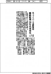 JR西・NTT西、光ファイバー振動検知 線路監視 30年代実用化