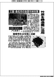 地域の現場から支局便り(16)三重・桑名市の放置竹林対策