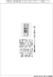 オリオン機械/小空間に対応 ノンフロン精密空調機