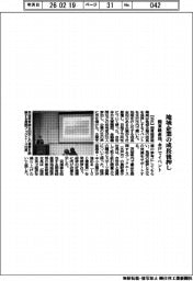 関東経済産業局/地域企業の成長後押し、水戸でイベント