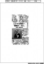「MF-TOKYO」、レセプション 人手不足解決へ「機械が一堂に」 日鍛工、磯部会長