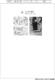 共和製作所/CFRP使用マネークリップ