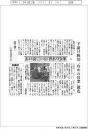 あの街この街技あり企業(5)延行機工