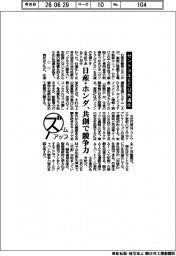 ズームアップ/セントラルECU共通化