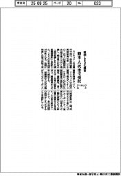 アイネックなど、熊本・八代市で照明LED化調査を受託