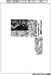 岐阜大、日本刀をVR鑑賞 博物館で体験会
