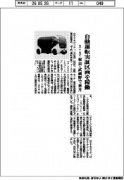NTTモビ、自動運転実証区画を稼働 東京・武蔵野で来月