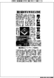 量子計算機を容易に拡張 富士通がダイヤスピン方式