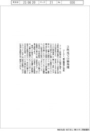 コーセー、3次元で口唇再現 製品開発に活用