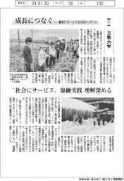 成長につなぐ-事例17ゴールズ&169ターゲット(171)立教大学