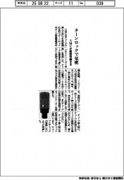 SMCが樹脂管継ぎ手 ターンロック式で気密