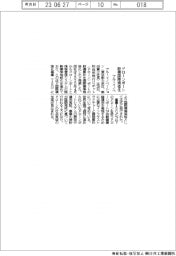 ブルーイノベーション、ドローンポート 設備国際規格化