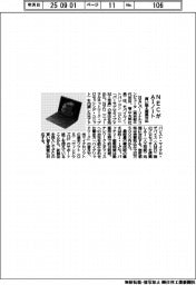 NECがAIノート 買い替え需要対応