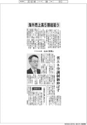 インタビュー/アズビル社長・山本清博氏 海外売上高5割超狙う