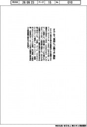 オカムラ、福岡に「公開ラボ」 働くオフィス見学可能に