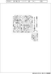 三菱UFJ信託、ドコモの金融ガバナンス高度化をAIで支援