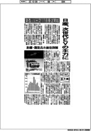 ニュース拡大鏡/日産、新型「リーフ」17日に受注開始 次世代EVの主力に