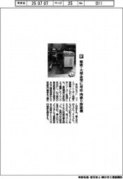 中日クラフト/精密・大型金型に対応 肉盛り溶接機