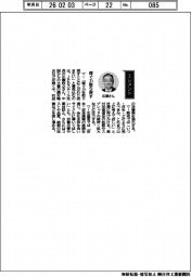 経営ひと言/JFEスチール・広瀬政之社長「稼ぐ力取り戻す」