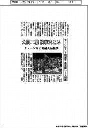 大同工業が快挙支える モトクロス・下田選手最高峰レース制覇