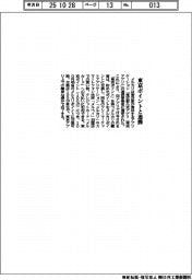 東京ポイントと連携